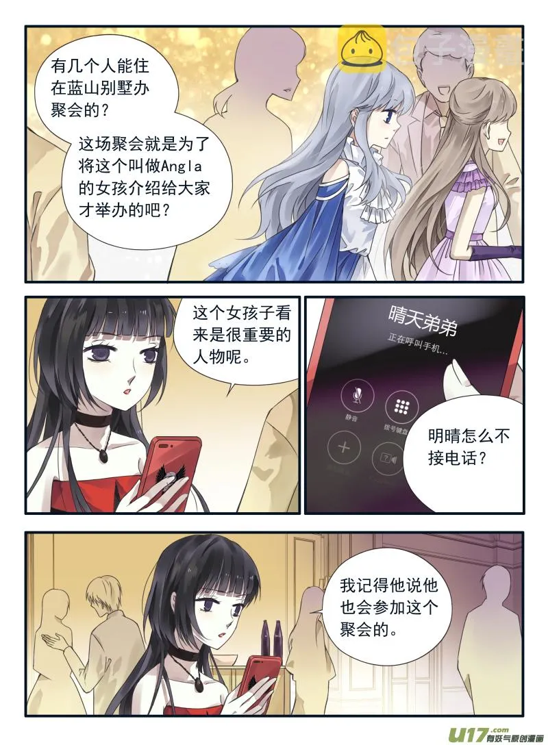 第68话鸿门04 第4页