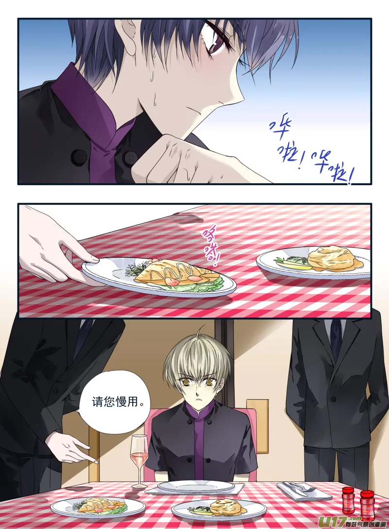 第68话鸿门04 第6页