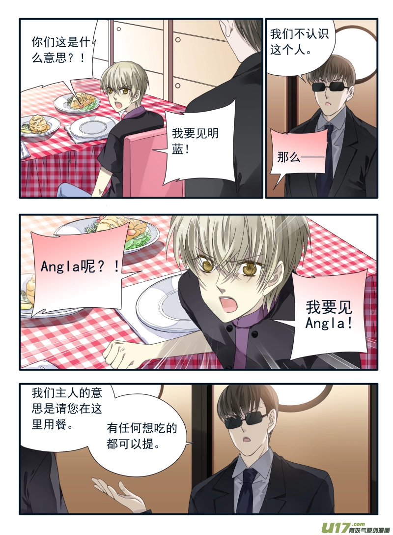第68话鸿门04 第7页