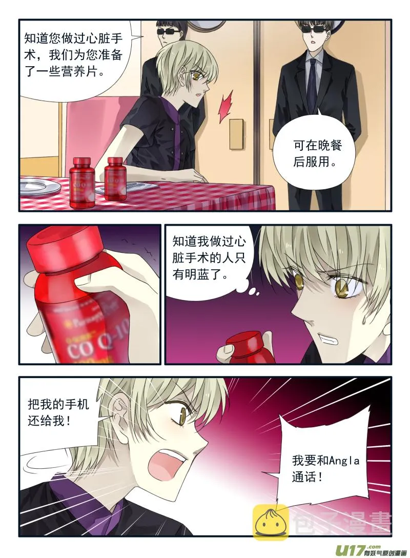 第68话鸿门04 第8页