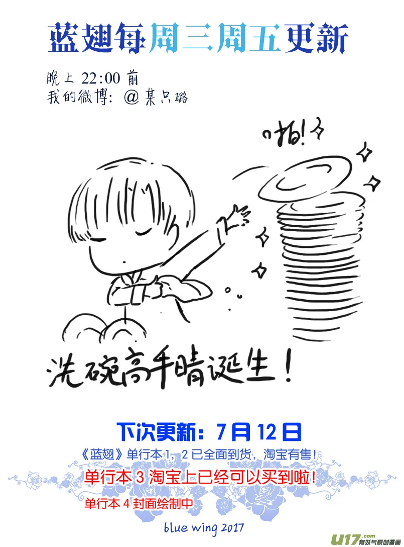 第68话鸿门04 第9页