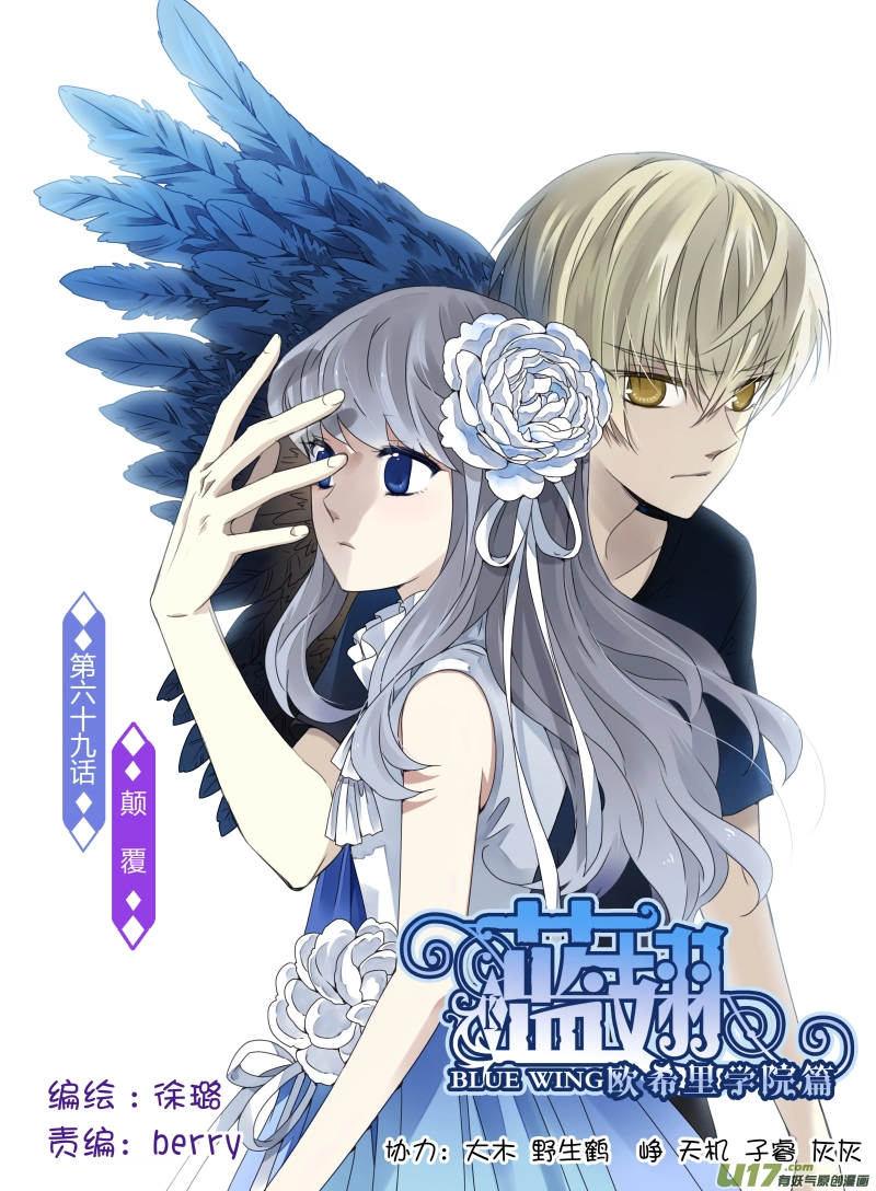 第69话颠覆02 第1页
