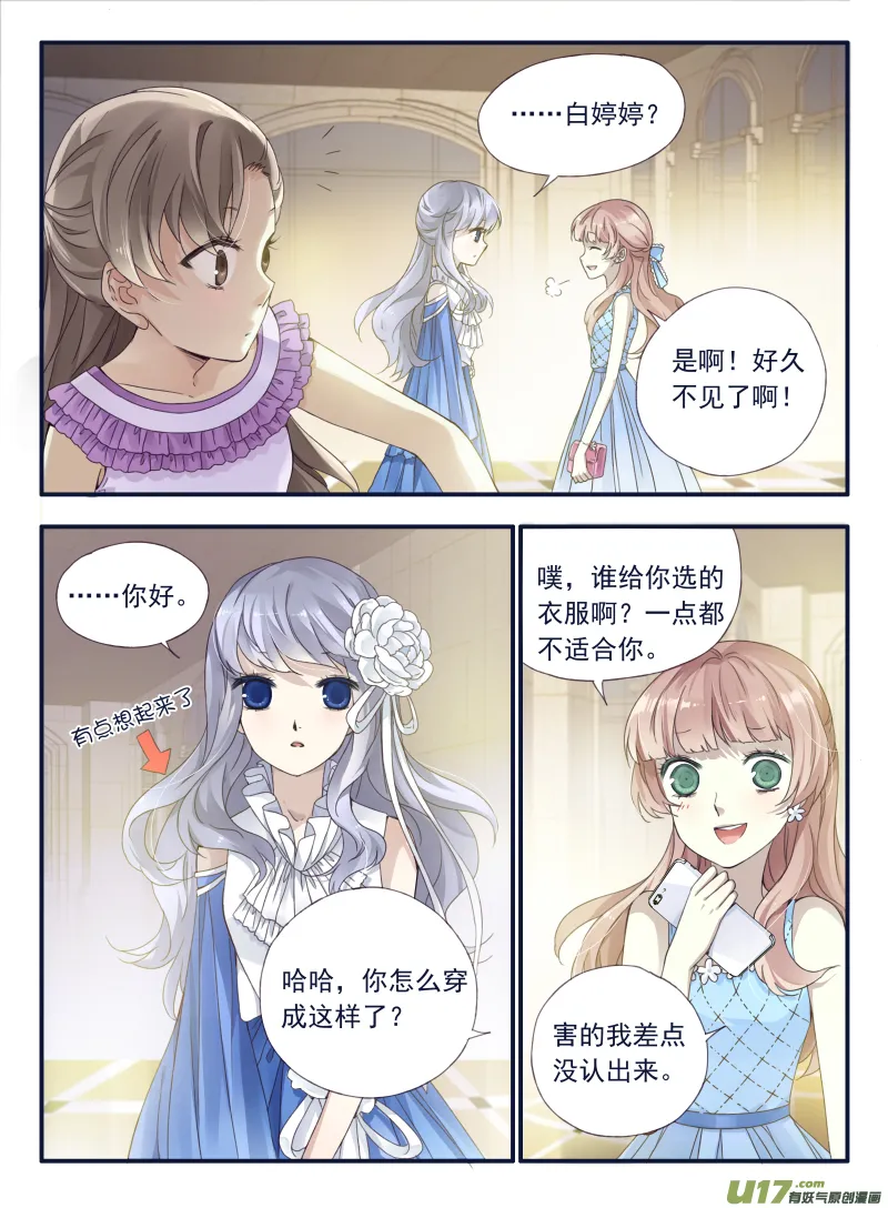 第69话颠覆02 第3页