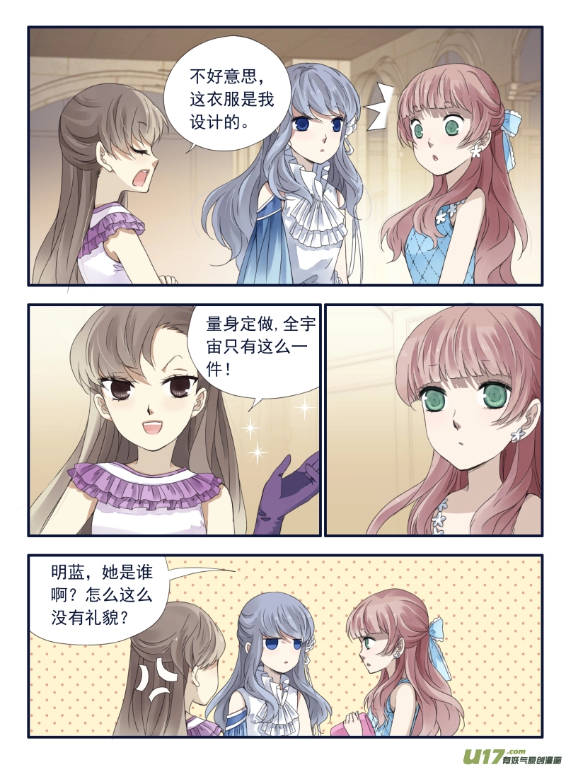 第69话颠覆02 第4页
