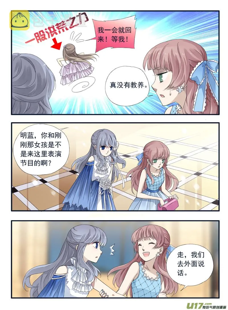 第69话颠覆02 第6页