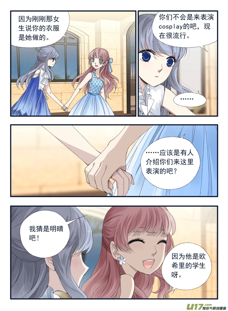 第69话颠覆02 第7页