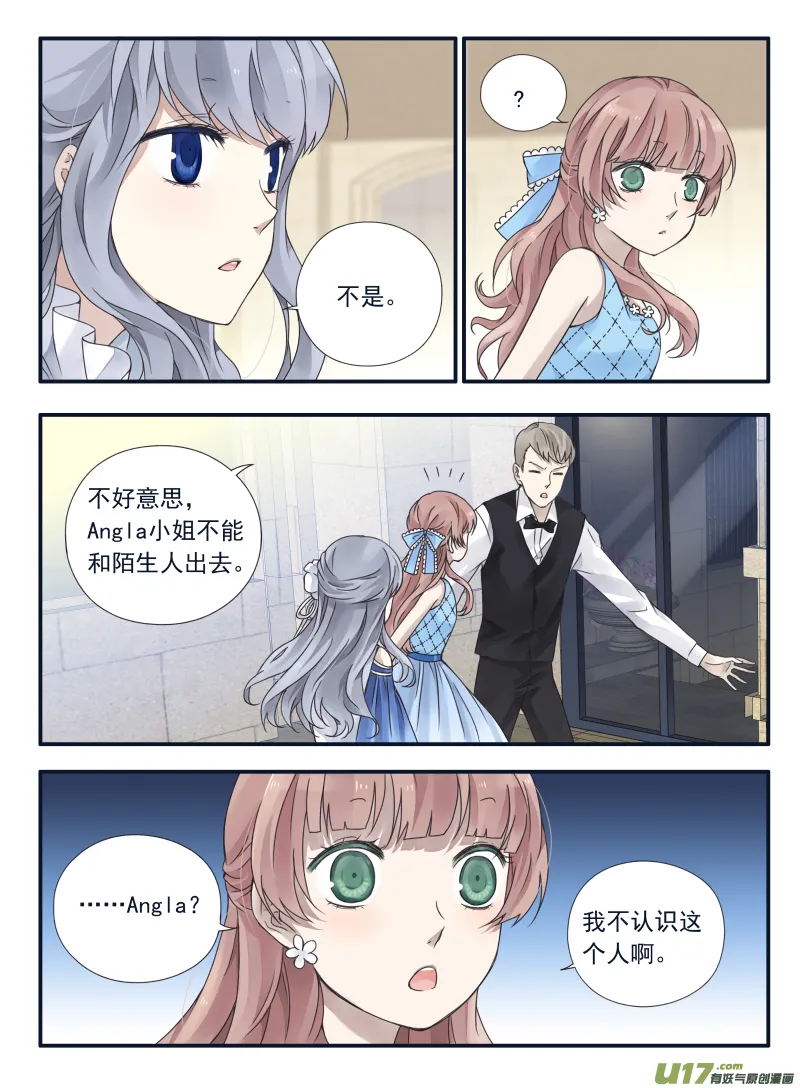 第69话颠覆02 第8页