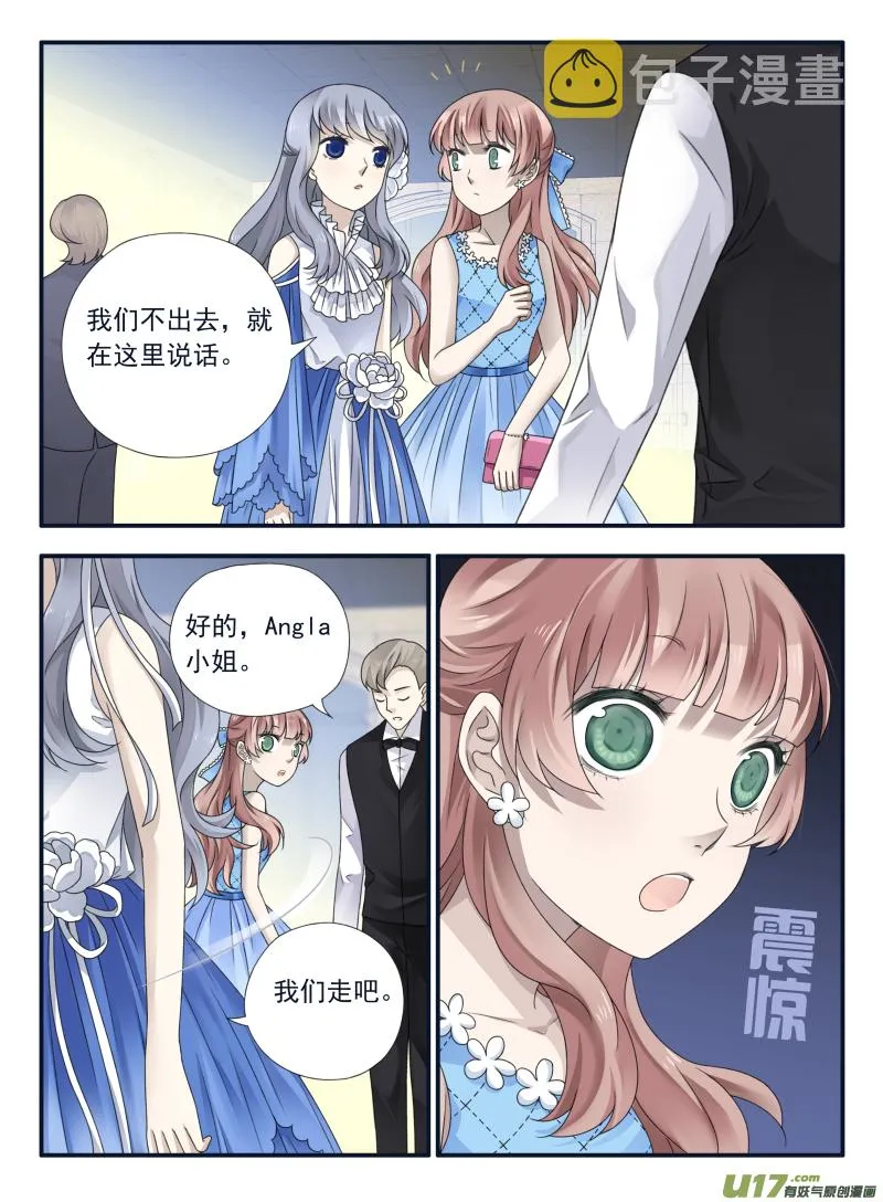 第69话颠覆02 第9页