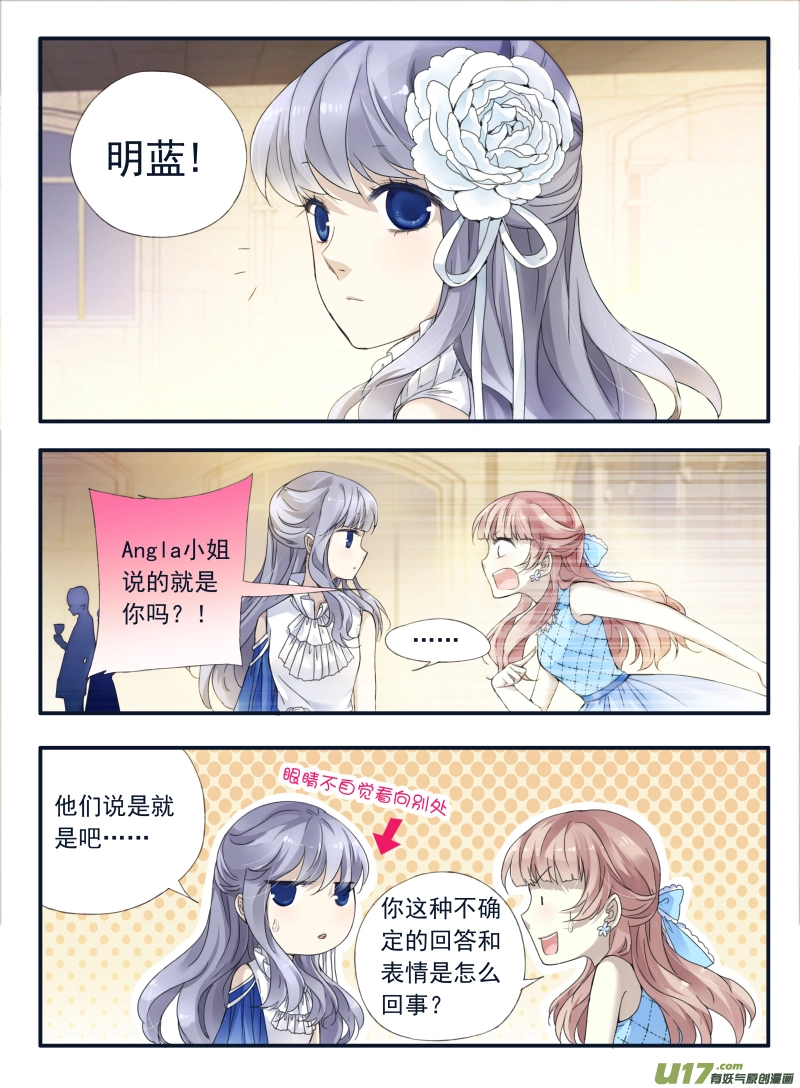 第69话颠覆02 第10页