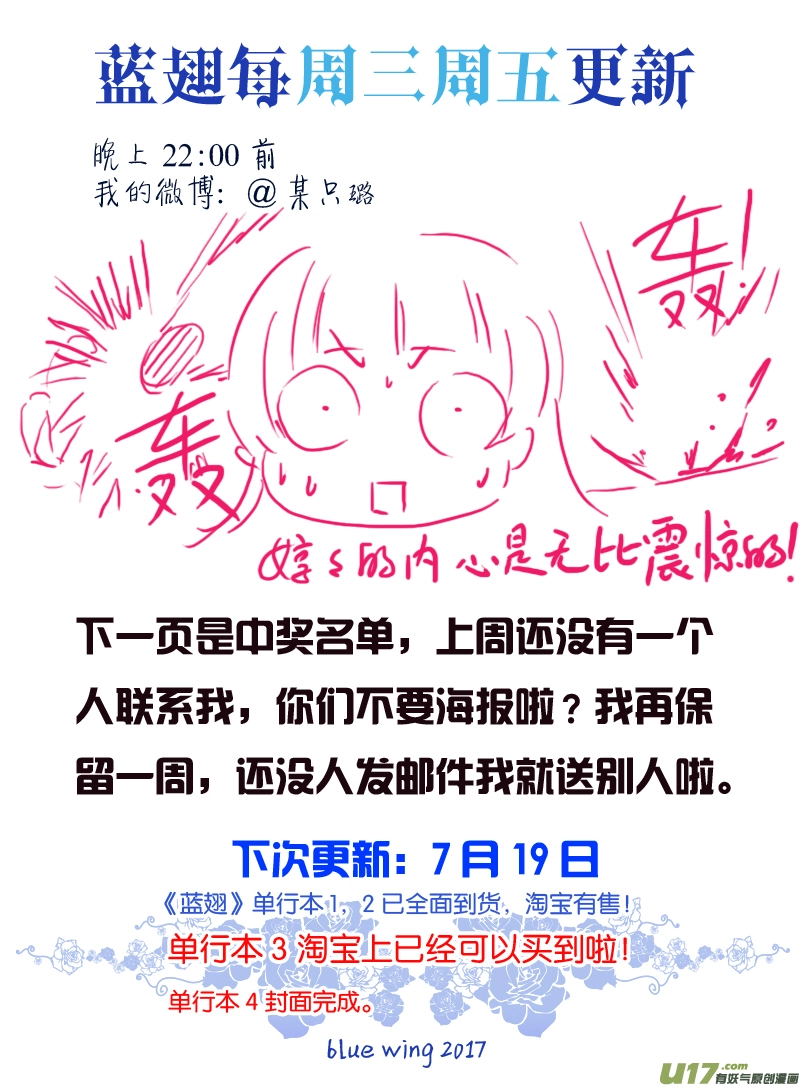 第69话颠覆02 第11页