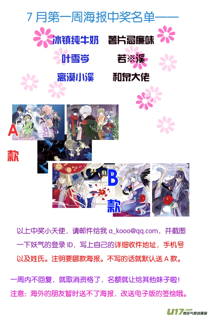 第69话颠覆02 第12页