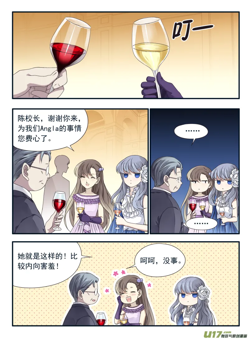第69话颠覆01 第1页