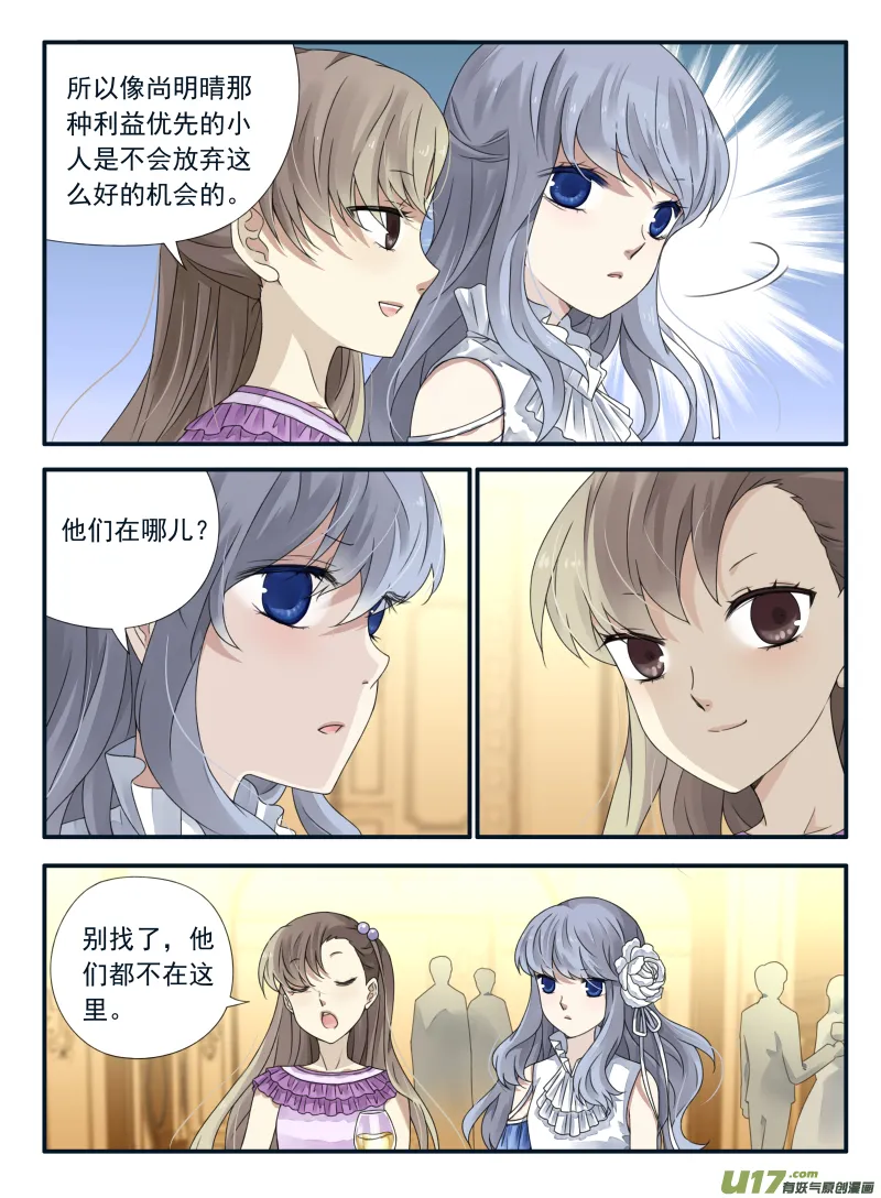 第69话颠覆01 第3页
