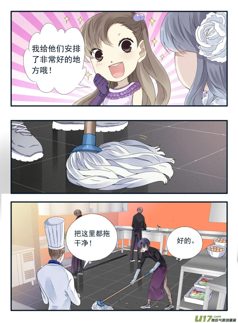 第69话颠覆01 第4页