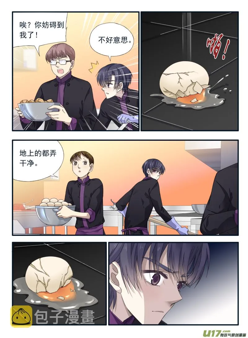 第69话颠覆01 第5页