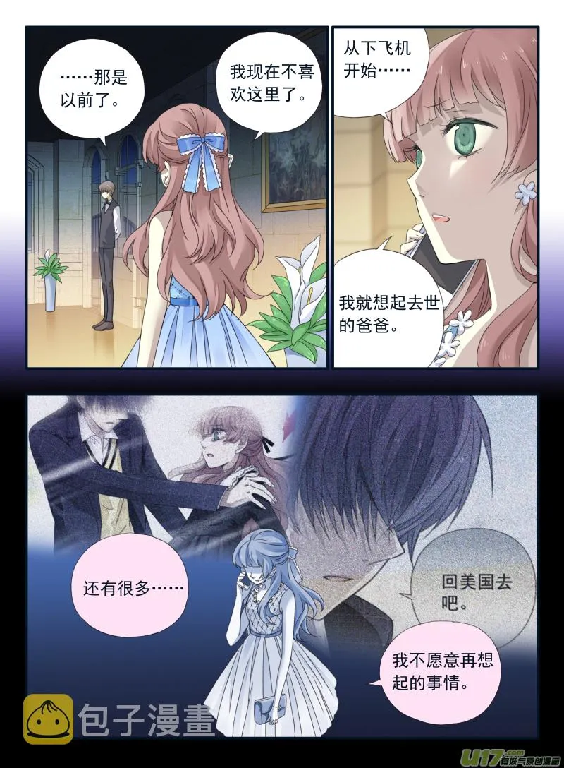 第69话颠覆01 第8页