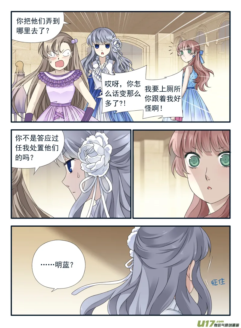 第69话颠覆01 第10页