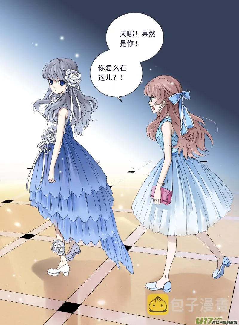 第69话颠覆01 第11页