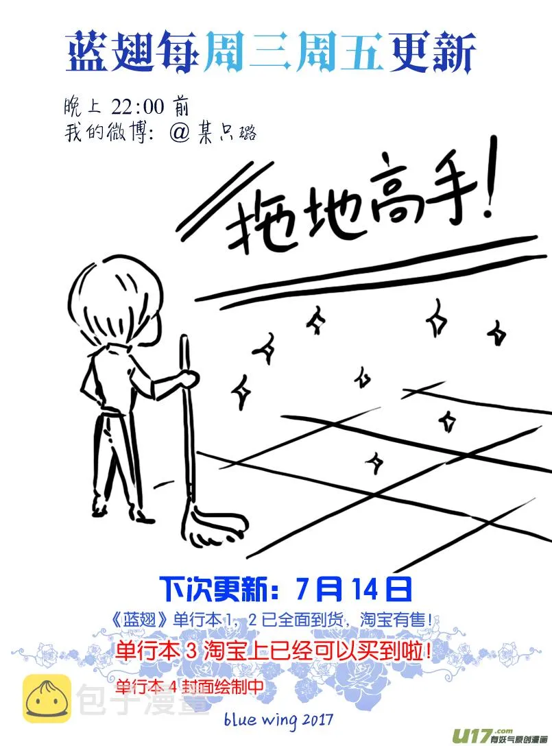 第69话颠覆01 第12页