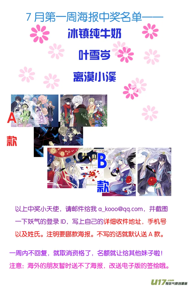 第69话颠覆01 第13页