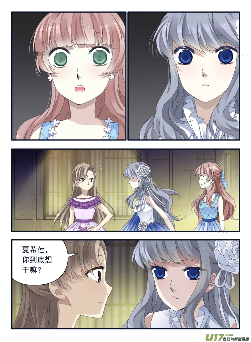 第69话颠覆04 第1页