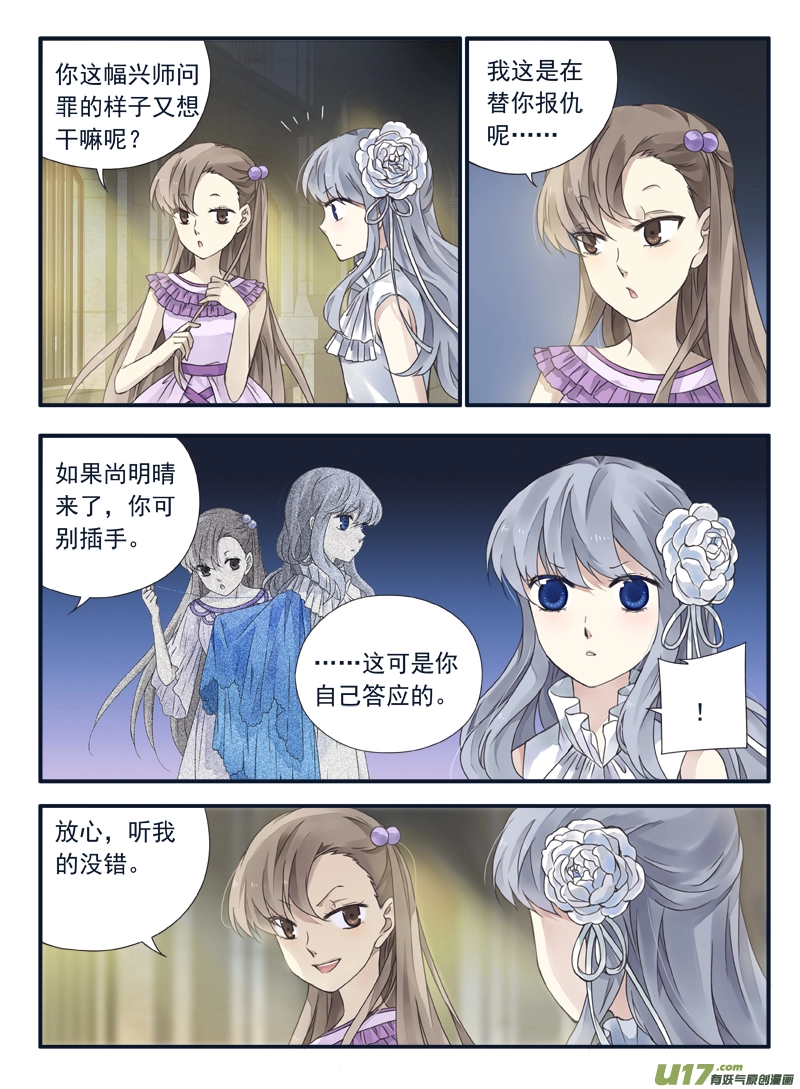 第69话颠覆04 第2页