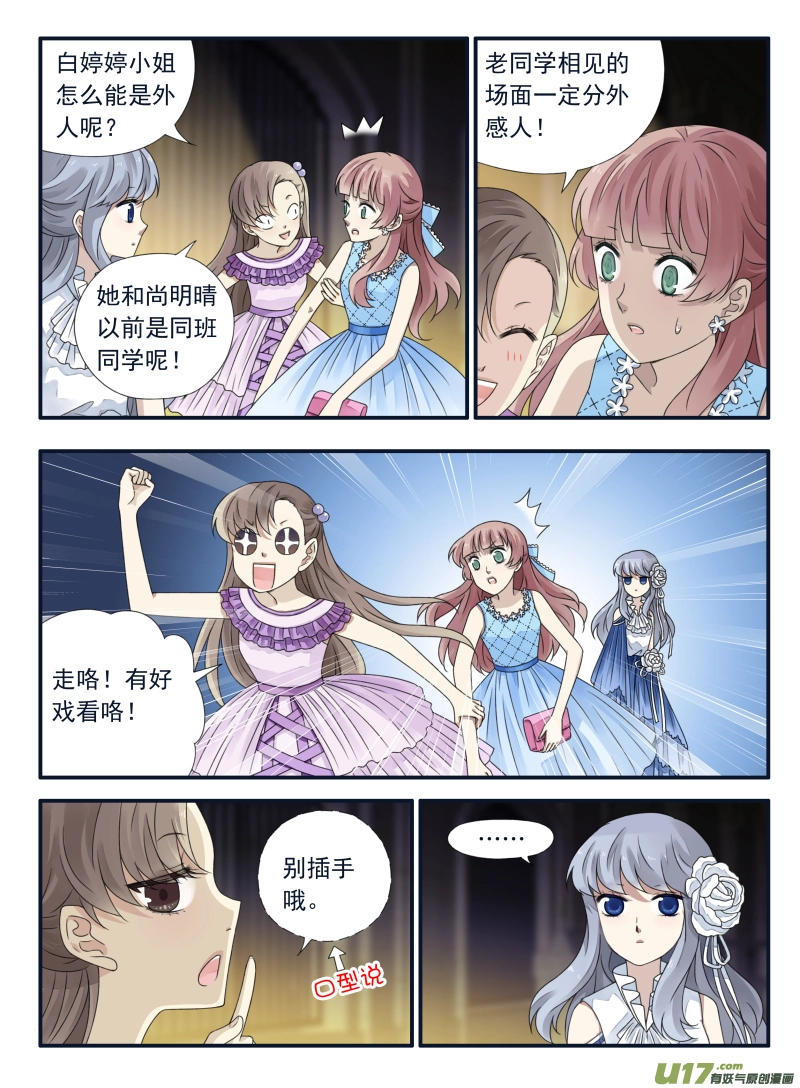 第69话颠覆04 第4页
