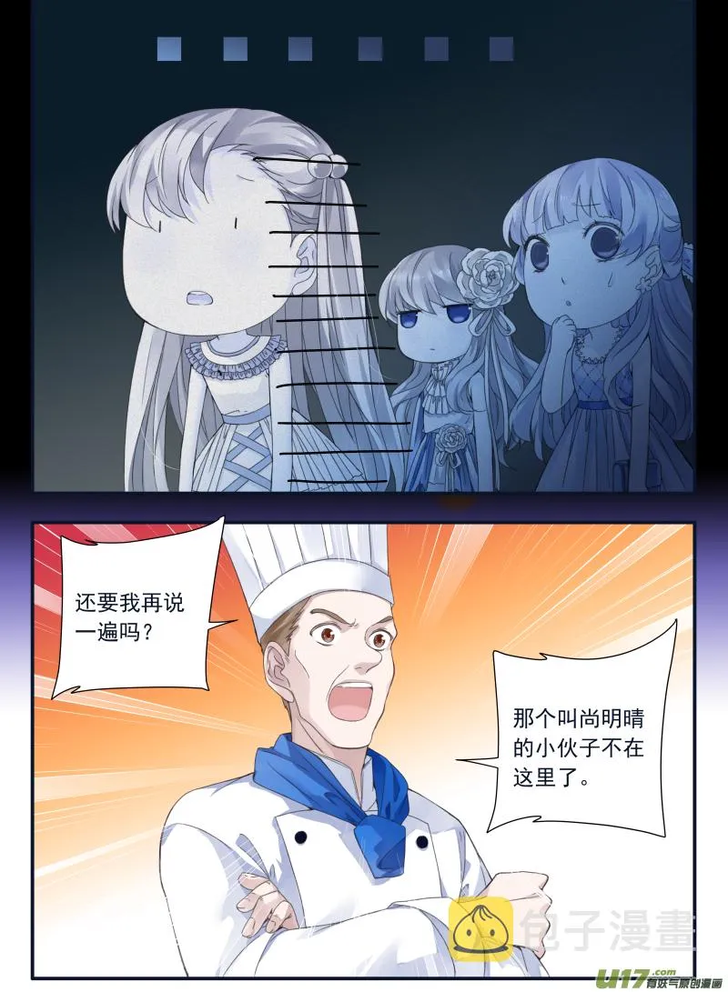 第69话颠覆04 第5页