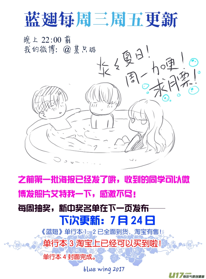 第69话颠覆04 第9页