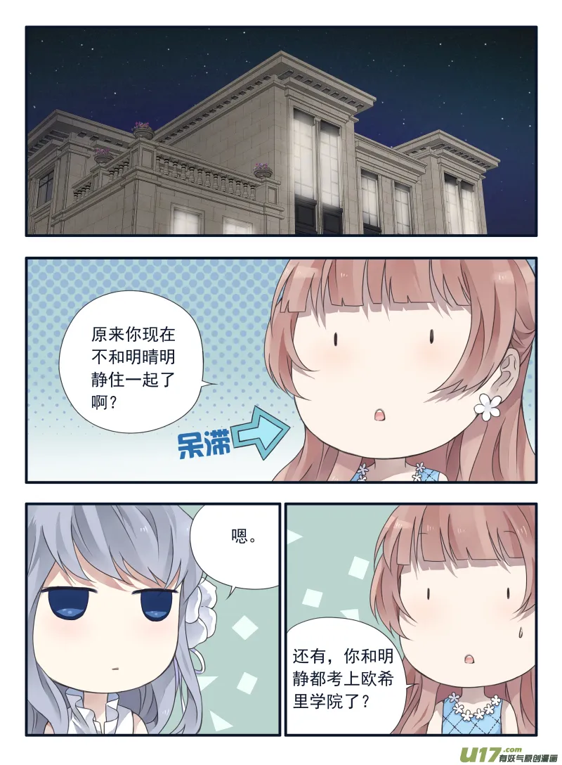 第69话颠覆03 第1页