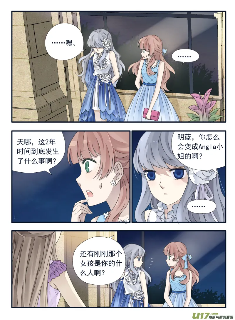 第69话颠覆03 第2页
