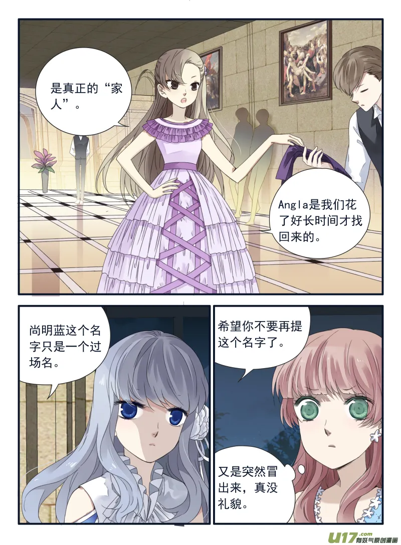 第69话颠覆03 第3页