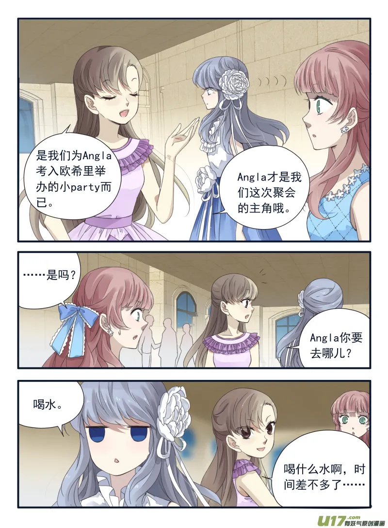 第69话颠覆03 第5页