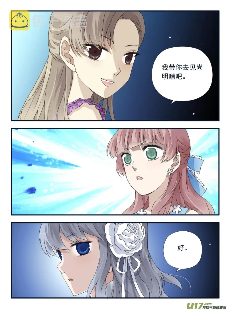 第69话颠覆03 第6页