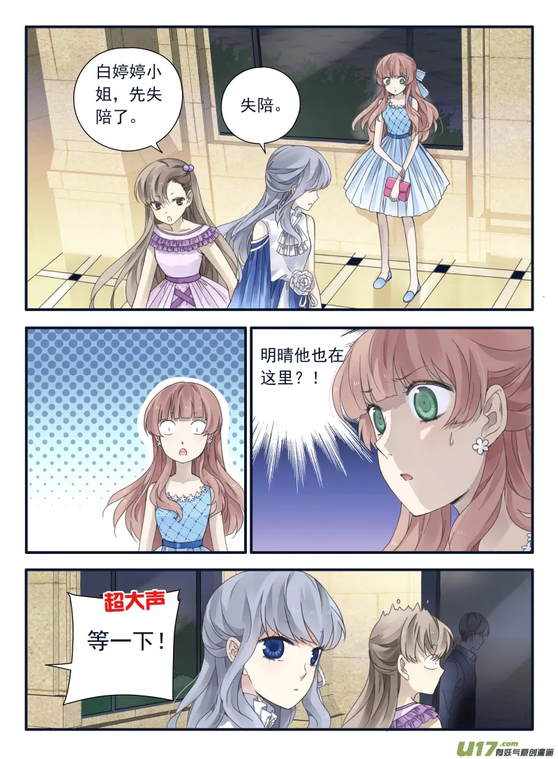 第69话颠覆03 第7页