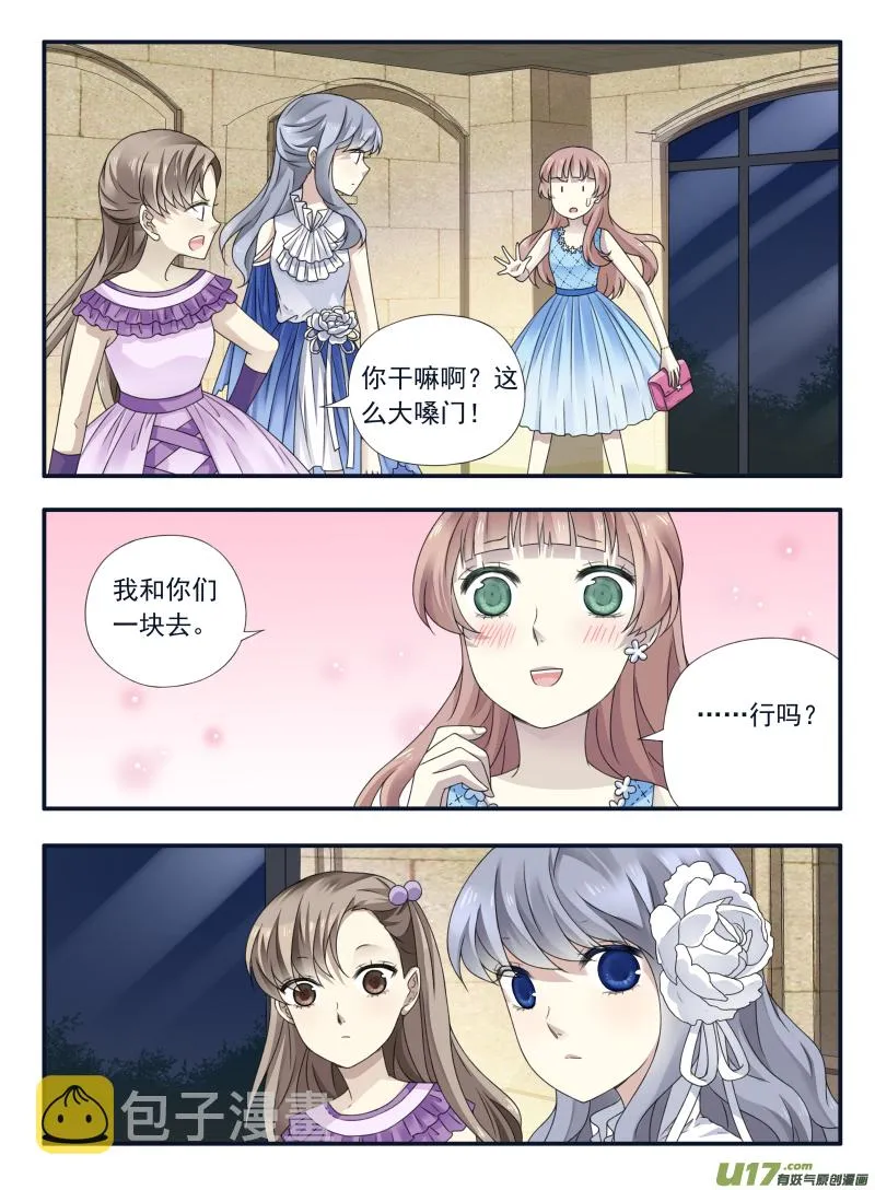 第69话颠覆03 第8页