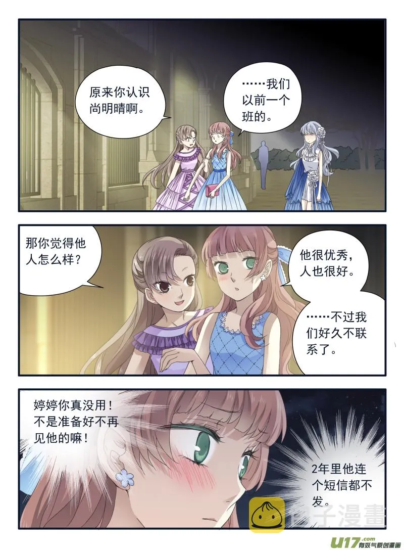 第69话颠覆03 第9页