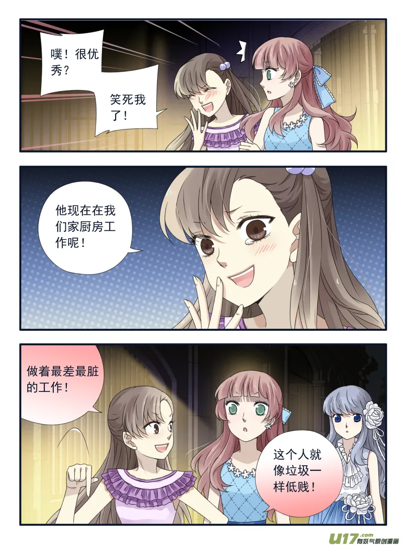 第69话颠覆03 第10页