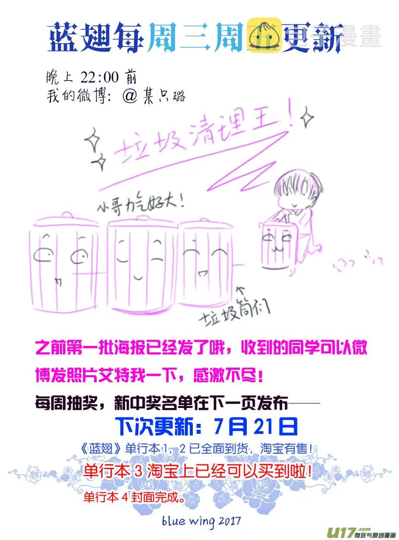 第69话颠覆03 第11页