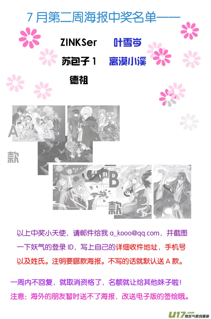 第69话颠覆03 第12页