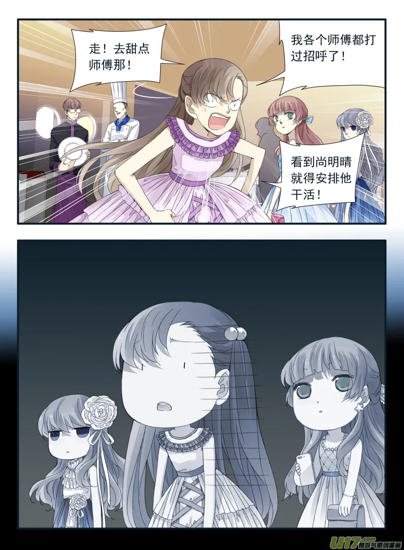 第69话颠覆05 第1页