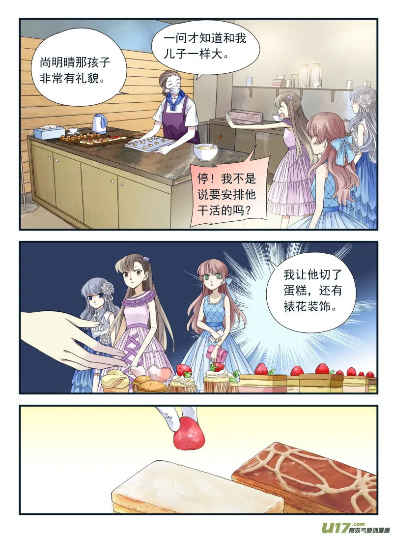 第69话颠覆05 第2页