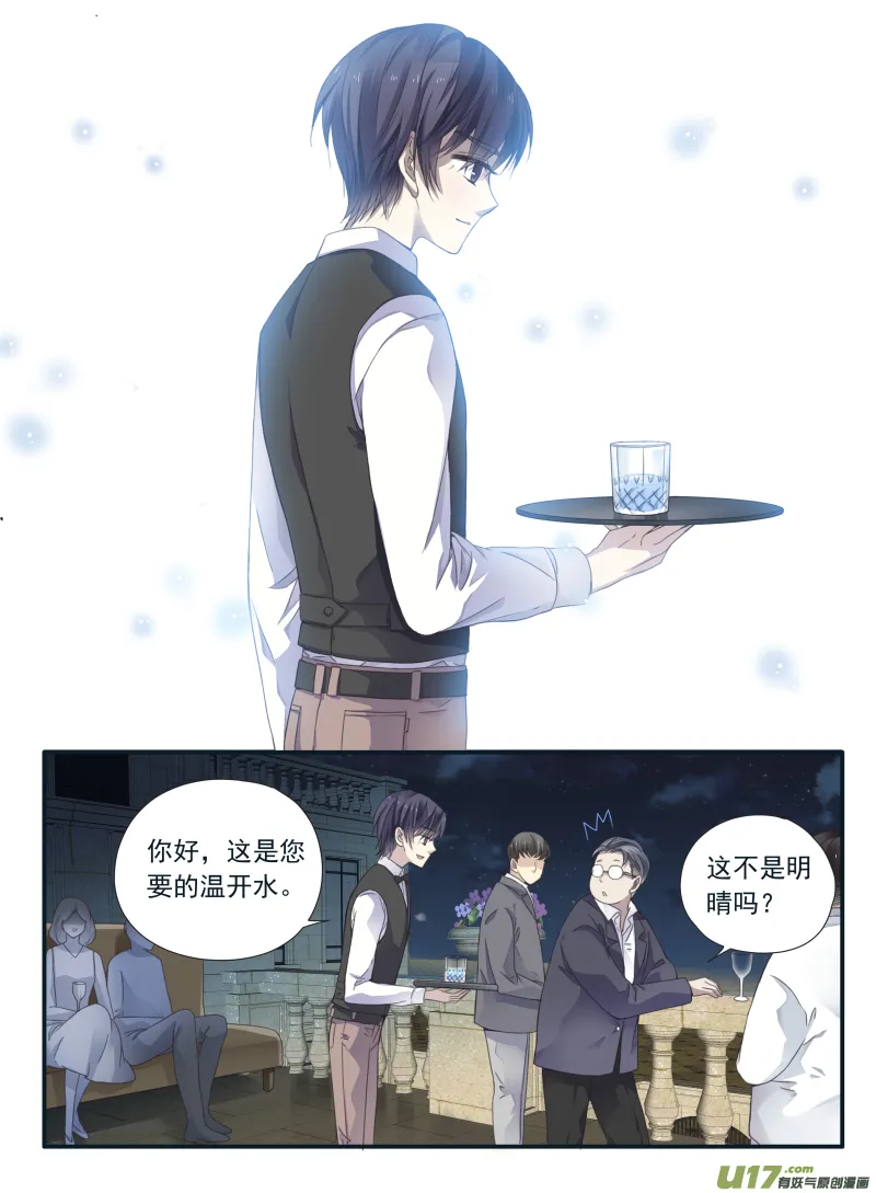 第69话颠覆05 第4页
