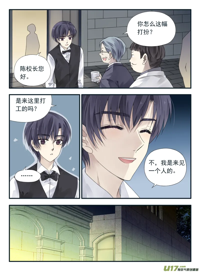 第69话颠覆05 第5页