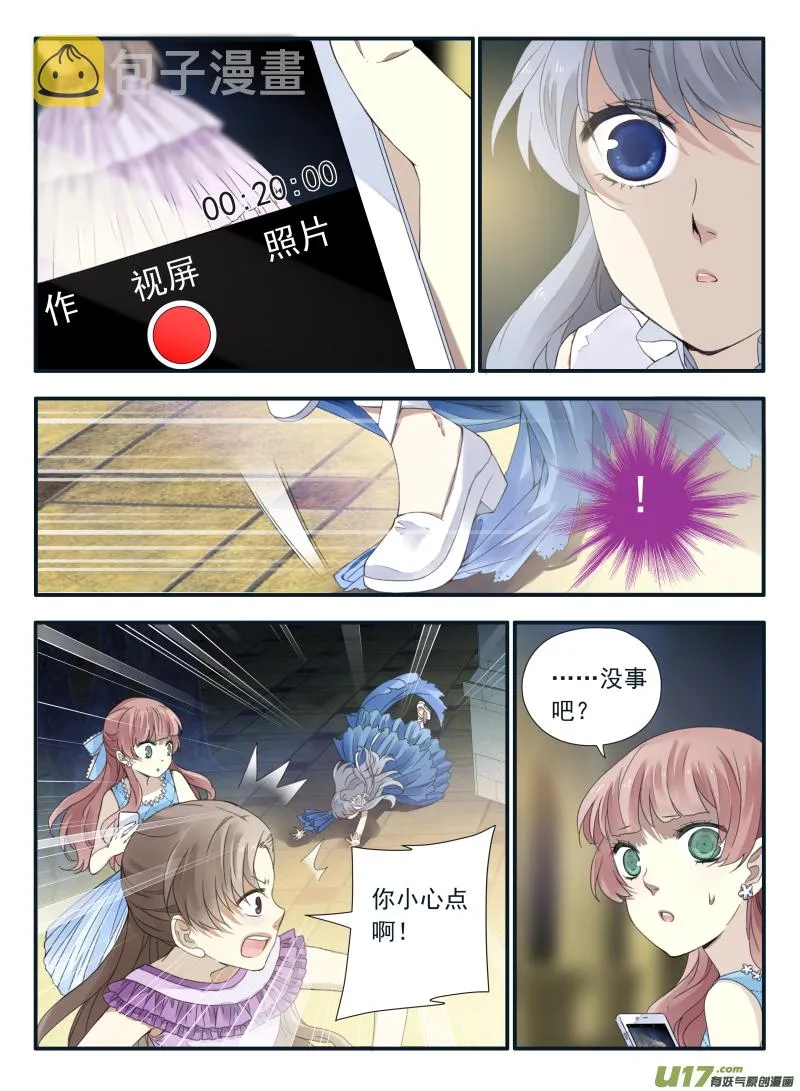 第69话颠覆05 第7页