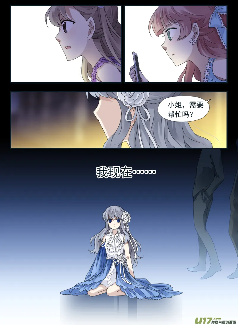 第69话颠覆05 第9页
