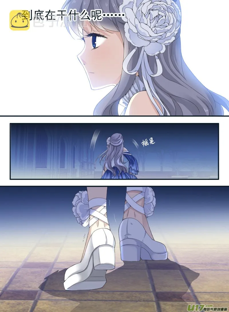 第69话颠覆05 第10页