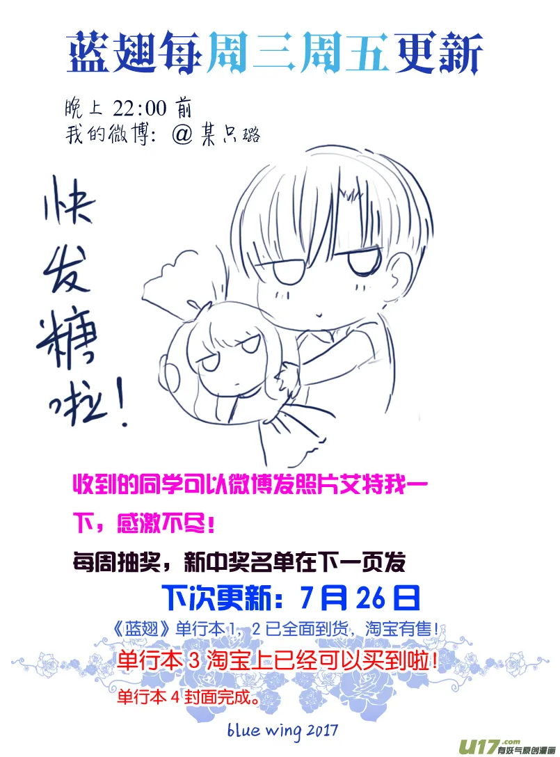 第69话颠覆05 第11页