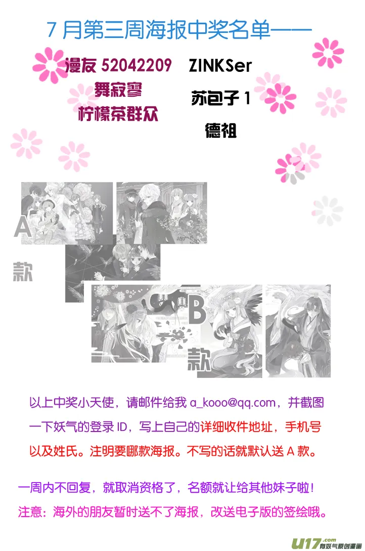 第69话颠覆05 第12页