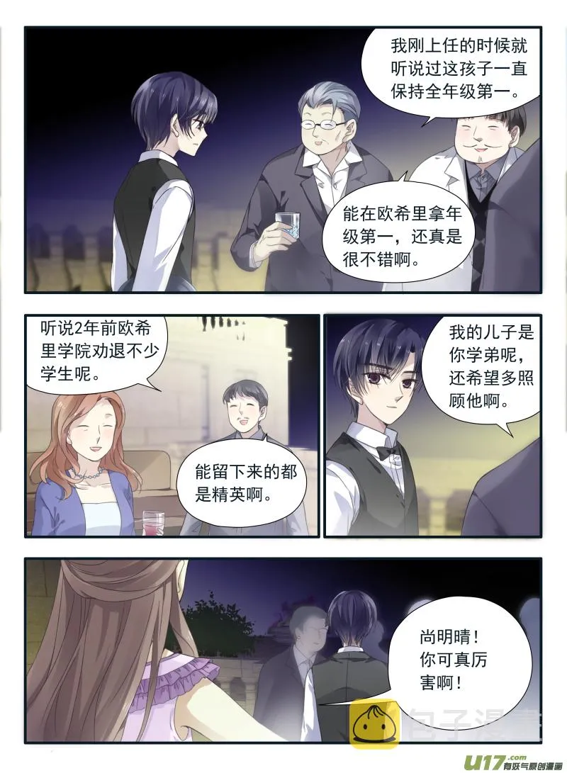 第69话颠覆06 第1页